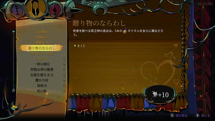 ハデス2_3_運命の書