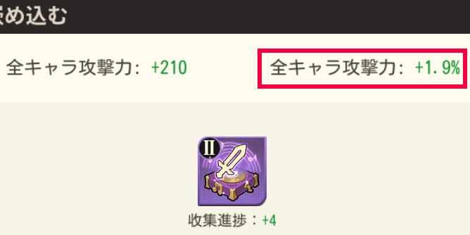 割合上昇の旋律_ゆうゆう機空団