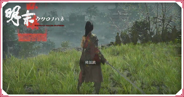 ウツロノハネ_序盤の進め方_バナー