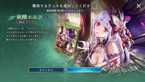 シャドバ_エルフはデッキ完成度高め