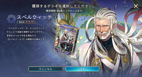 シャドバ_ウィッチも完成度が高い