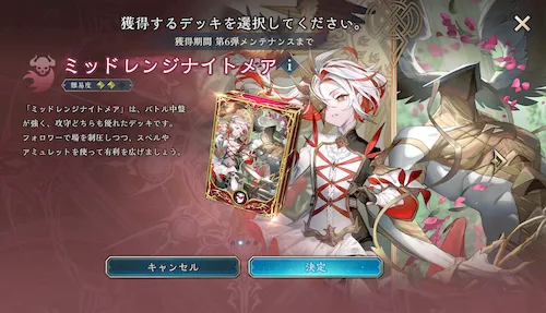 シャドバ_ナイトメアは新テーマを使いたい人向け