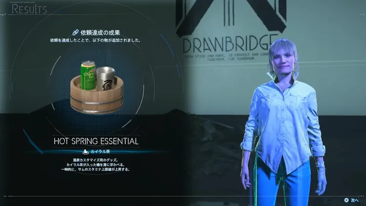 デススト2_温泉_報告