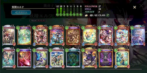 シャドバ_妖精エルフ