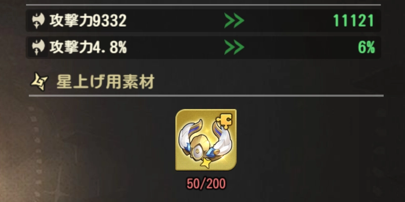 神話装備の星上げ_ゆうゆう機空団