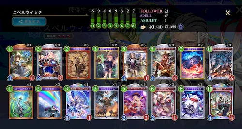 シャドバ_スペルウィッチ