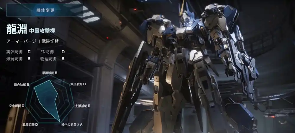 龍淵_メカブレイク