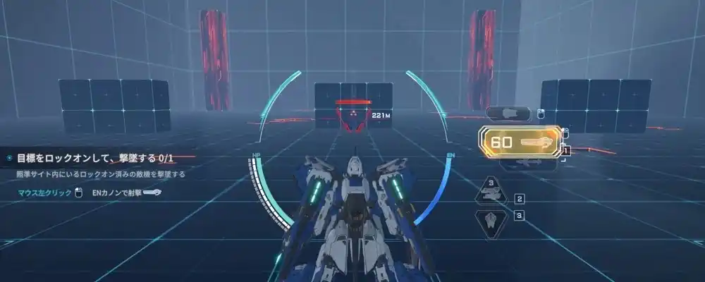 チャレンジ3_メカブレイク