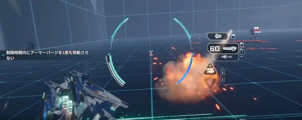 チャレンジ8_メカブレイク