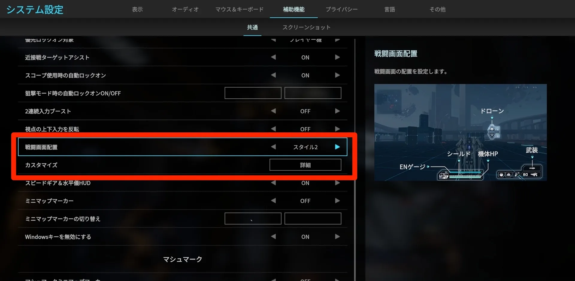 UI設定(戦闘画面配置)