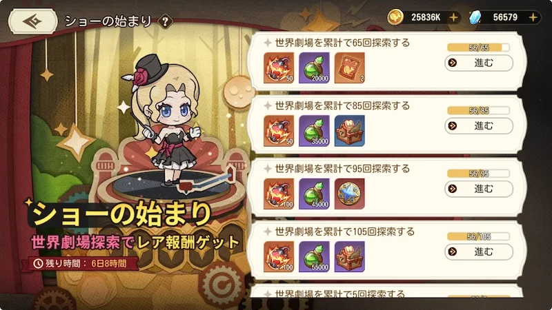 世界劇場ミッション_ゆうゆう機空団