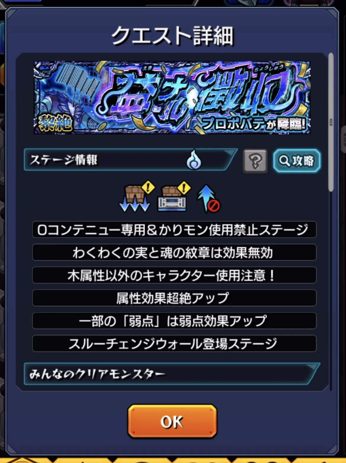 モンスト_緊急降臨2_11_07_2025