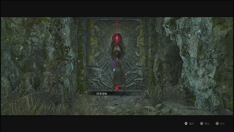 ウツロノハネ_謎かけの扉_望山村