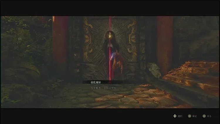 ウツロノハネ_謎かけの扉_唐王行宮