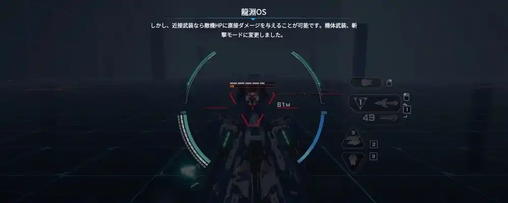 チャレンジ4_メカブレイク