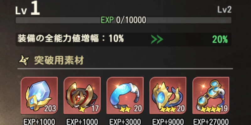 突破_ゆうゆう機空団