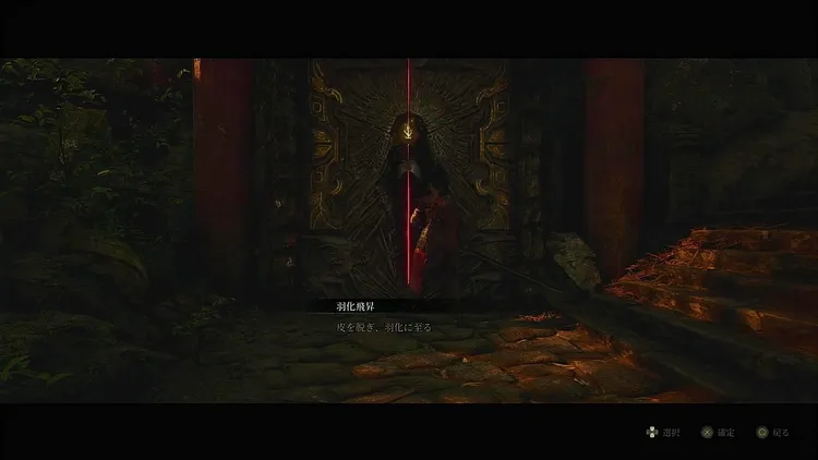 ウツロノハネ_取り返しのつかないこと_扉の選択肢