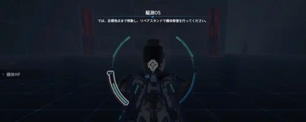 チャレンジ1_メカブレイク