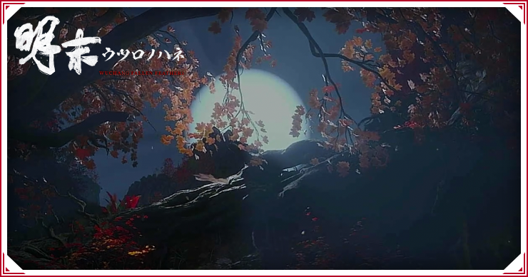 ウツロノハネ_鳥人の沼(寄り道)_バナー