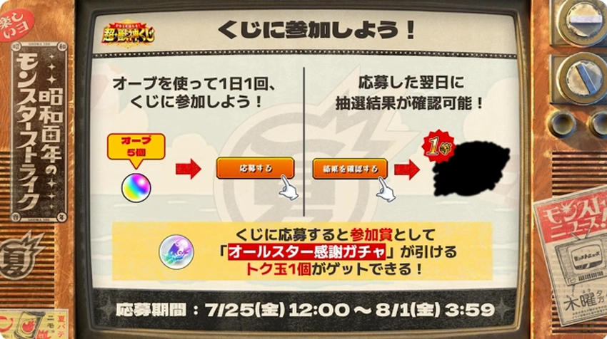 スクリーンショット 2025-07-24 160524