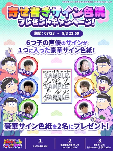 250710寄せ書きサイン色紙バナーVer2_result