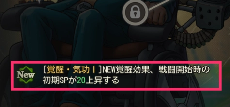 覚醒1_ゆうゆう機空団