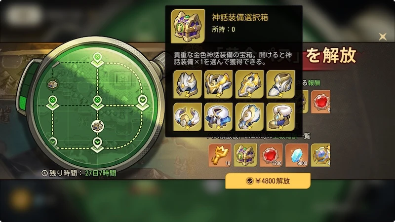 黄金パス_ゆうゆう機空団