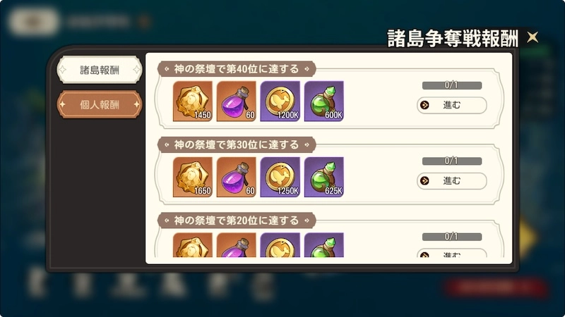 諸島商店の報酬_ゆうゆう機空団