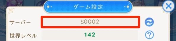 ヤバ少女_サーバー確認2