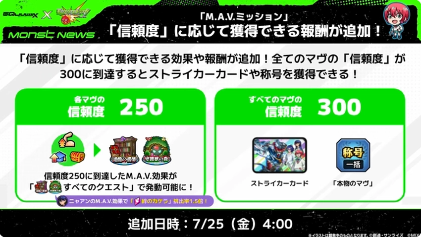 スクリーンショット 2025-07-24 161457