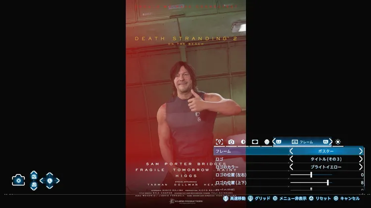 デススト_フォトモード_撮影