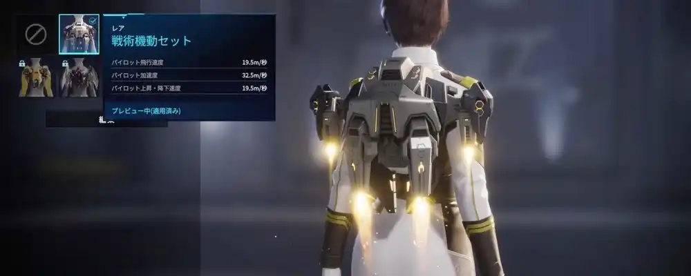 戦術機動セット_メカブレイク