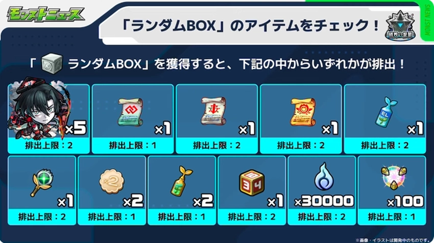 モンスト_破界の星墓詳細5