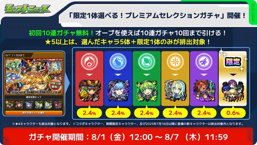 スクリーンショット 2025-07-31 162159