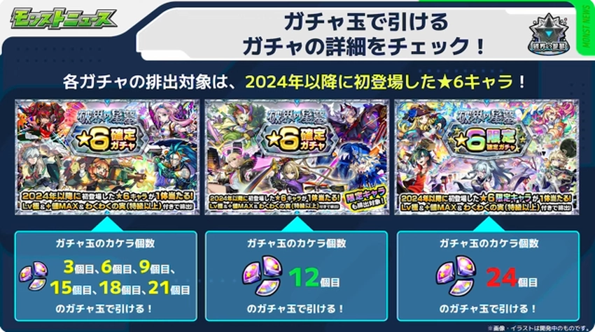 モンスト_破界の星墓詳細7