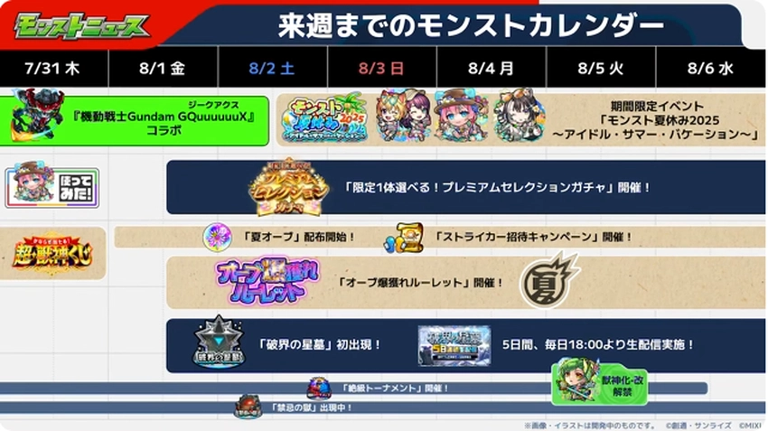 スクリーンショット 2025-07-31 162705