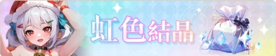ヤバ少女_虹色結晶_バナー