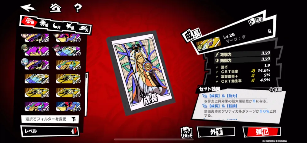 P5X_啓示カード_主属性-2