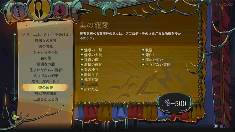 ハデス2_運命の書