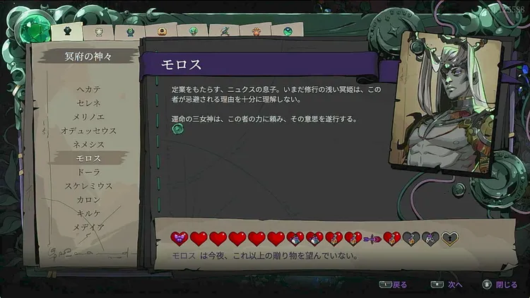 ハデス2_お好み