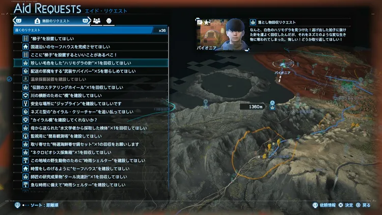 デススト2_アルビノ_エイドリクエスト