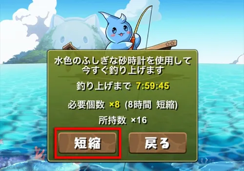 水色のふしぎな砂時計_パズドラ