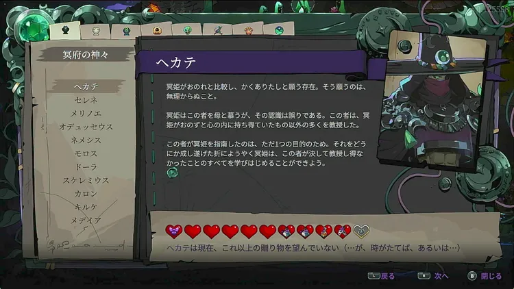 ハデス2_いつでも渡せる