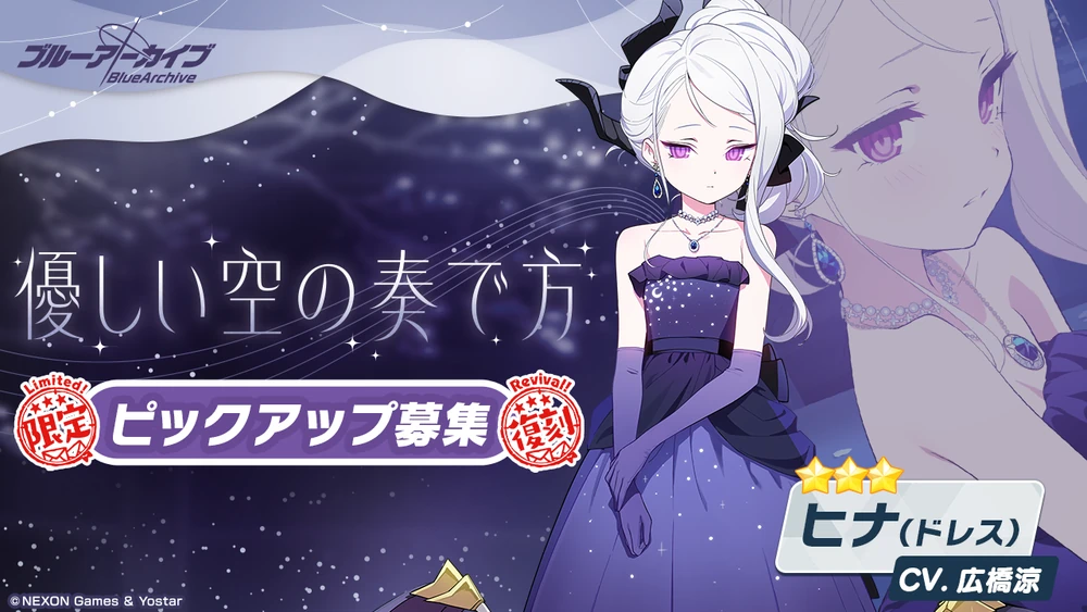 優しい空の奏で方_水着ナギサガチャ_ブルアカ