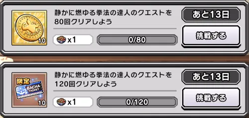 静かに燃ゆる憲法の達人ミッション_キン肉マン