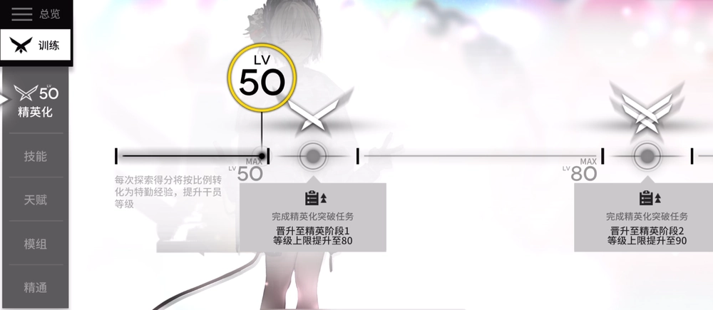 アークナイツ_レイディアン_育成