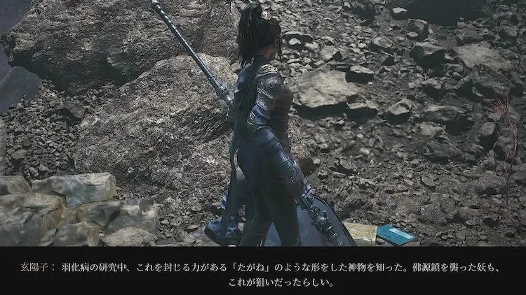 ウツロノハネ_エンディング_分岐1 2