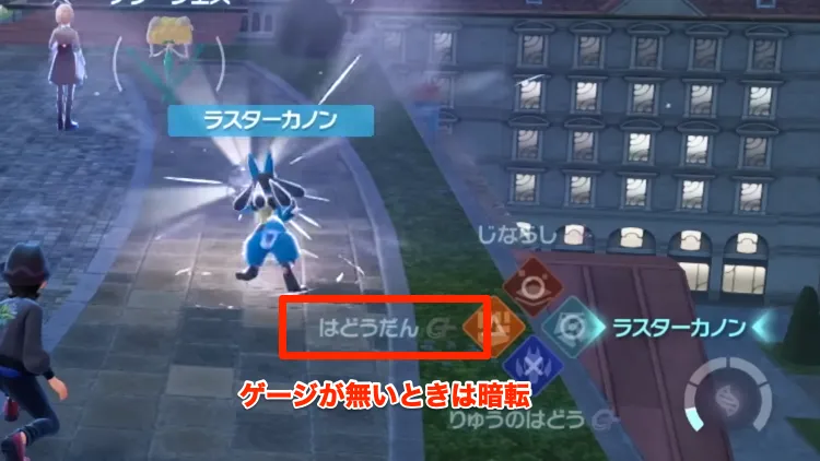 ポケモンZA_メガシンカ_わざ1