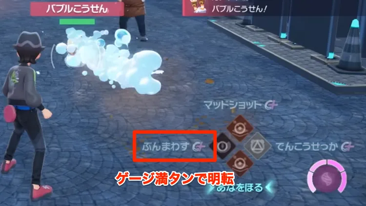 ポケモンZA_メガシンカ_わざ2