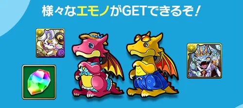 釣り報酬例_パズドラ